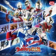 ultraman retsuden theme song ultraman retsuden theme song